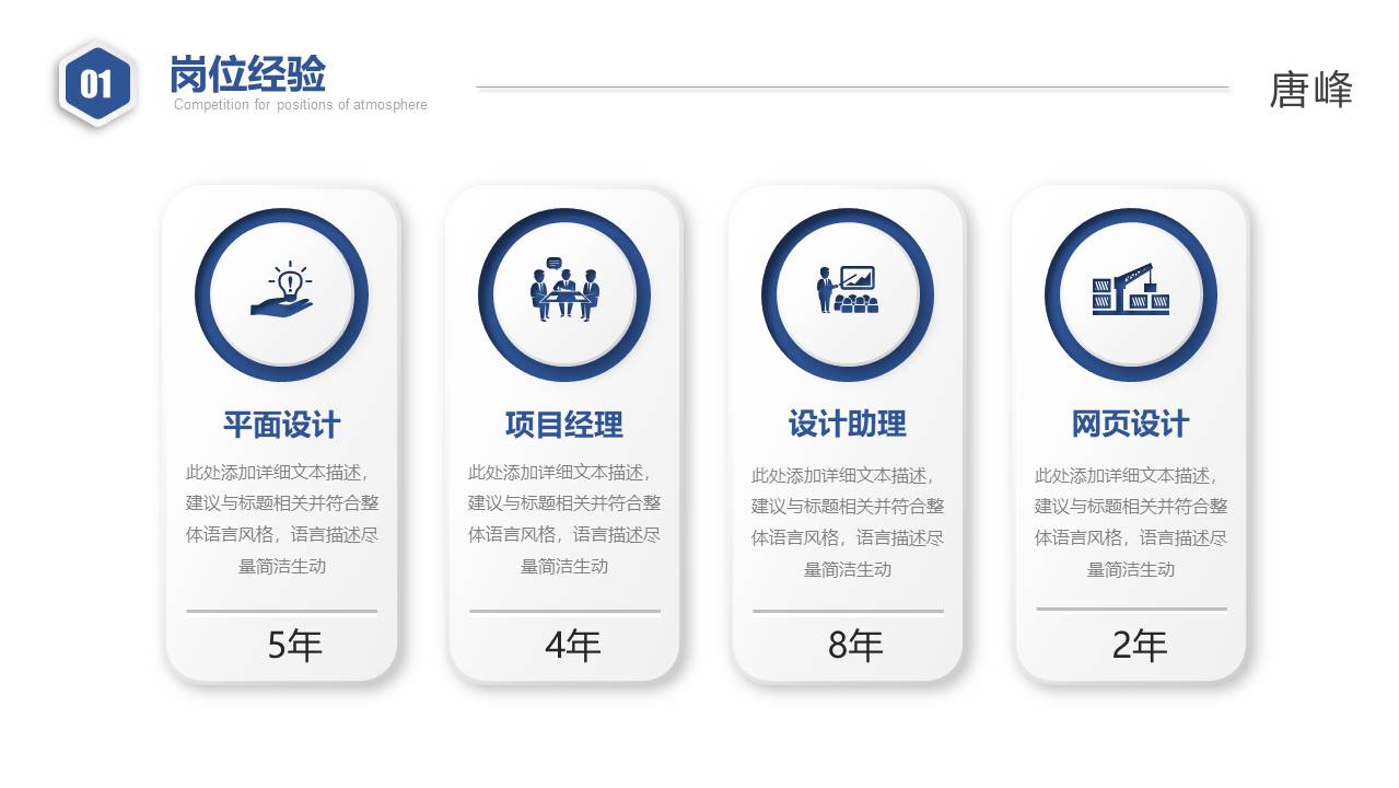 个人简历 (33).pptx